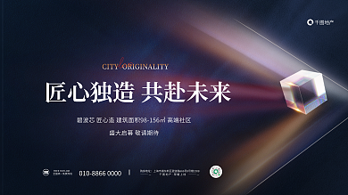简约光影购房地址地产地产营销主画面展板