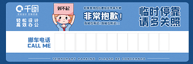 简约可爱轻松高效办公号码牌