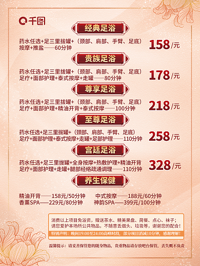 足浴足道经典足浴贵族足浴海报