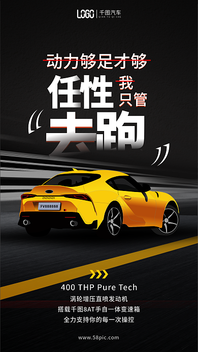 黑色简约汽车只管卖点宣传促销海报