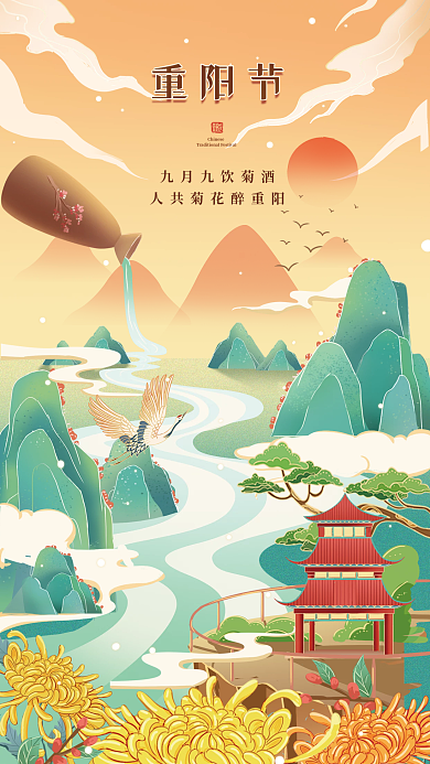 九月九国潮风海报