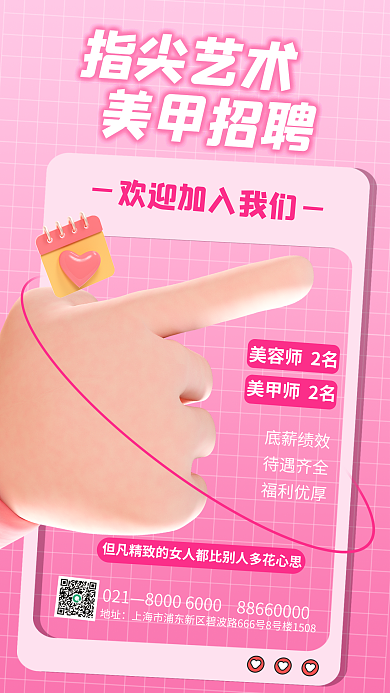 3d海报021地址宣传3d海报