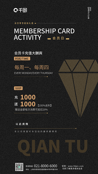 高端酒吧会员日每周一会员卡充值优惠海报