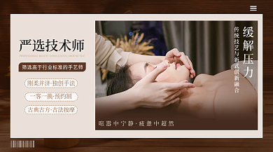 按摩养生喧嚣中宁静疲惫中超然