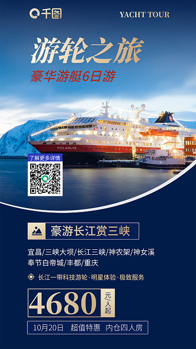 商务风元人起明星体验豪华休闲海报