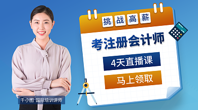 电商教育马上领取挑战高薪培训banner