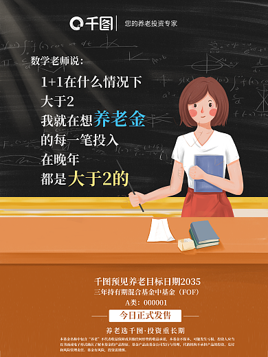 养老金金融数学老师说大于2管理