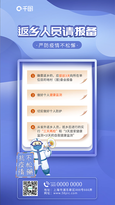 简约风报备宣传海报