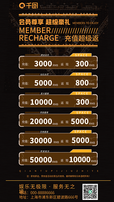 酒吧会员卡娱乐无极限服务无之境充值海报