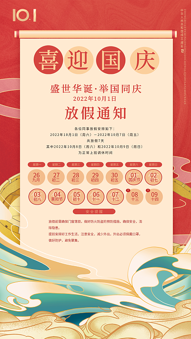 2022新媒体星期一星期二通知直播手机海报