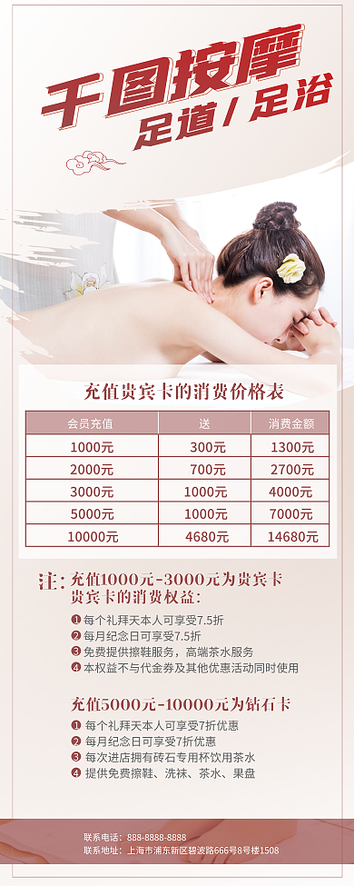 足疗店按摩足道足浴套餐介绍易拉宝