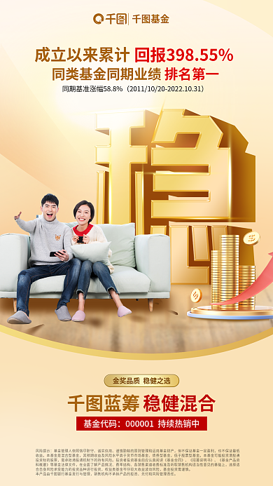 金属字体排名第一稳健混合热销海报