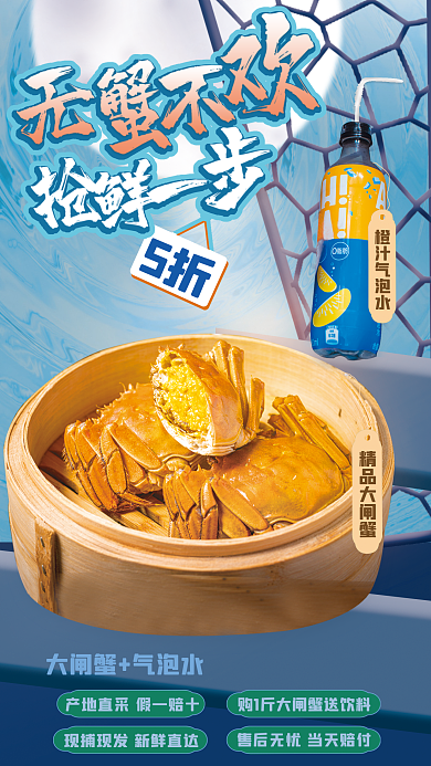 案例水产5折橙汁气泡水礼盒x饮品联名海报