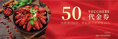 简约红色50咨询热线红金通用餐饮代金券优惠券