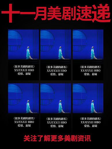 小红书配图爱情悬疑美剧清单