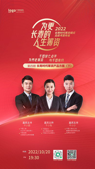 简约摄影图logo为更模式发布会直播海报