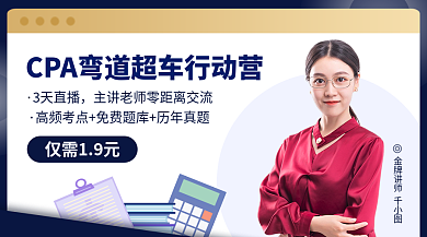 电商教育3天直播仅需19元banner