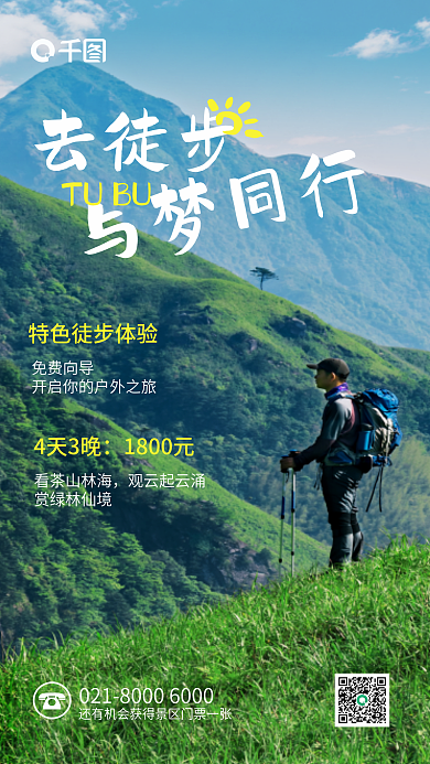 酒店旅游去徒步与梦同行民宿