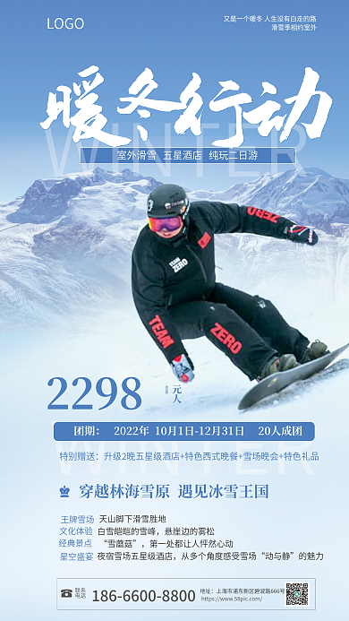 摄影风LOGO2298旅游旅行促销海报