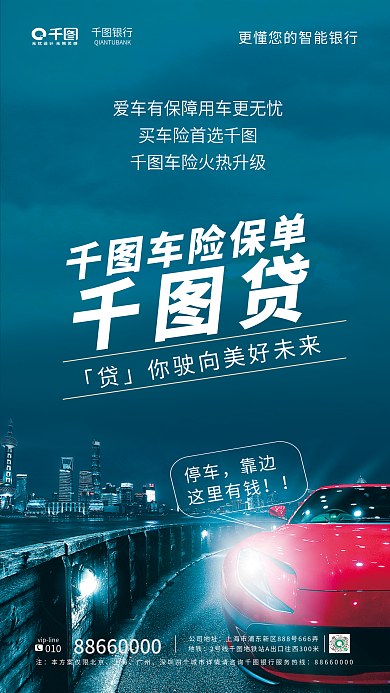 蓝色摄影图010公司地址保单海报