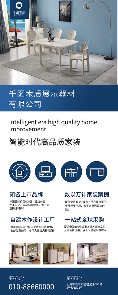 木质器材家具家装x展架易拉宝