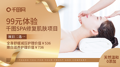 金色轻项目二选一99元体验按摩养生轮播banner
