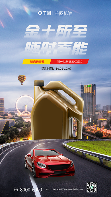 写实风进店送豪礼活动时间促销海报1