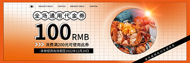 弥散风100RMB代金券优惠券贵宾券卡券