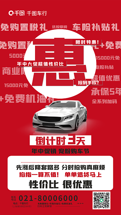 简约粉丝5000元送按摩椅节宣传海报