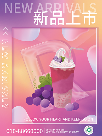 新品上市新品上市背景海报