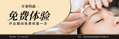 美容行业开业特惠免费体验开业特惠免费体验优惠券