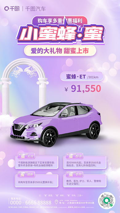 卡通可爱301km蜜蜂海报