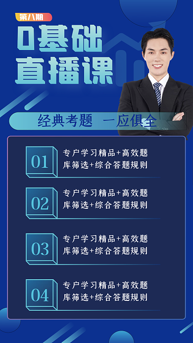 会计师培训0102入门教育直播课