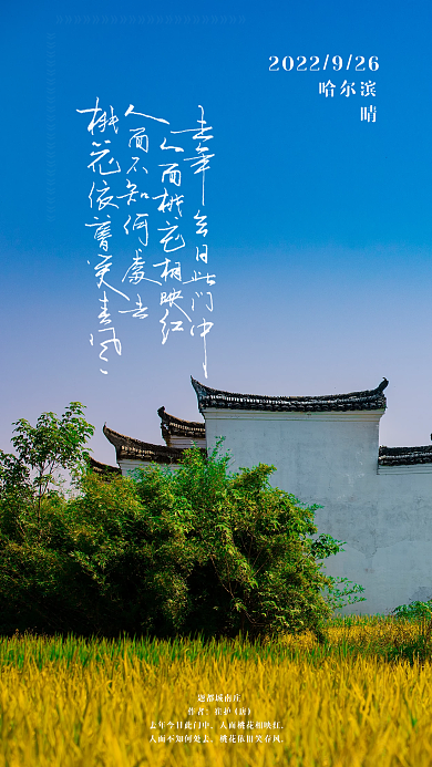 建筑手写哈尔滨题都城南庄手机壁纸