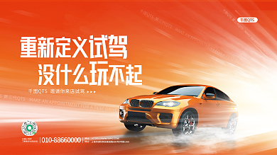 简约预约重新定义没什么背景展板