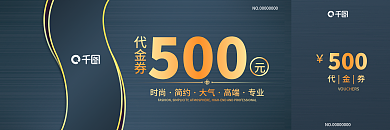 蓝绿色简约通用白金风格现金代金券优惠券