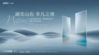 简约风地产地址元素地产主画面展板