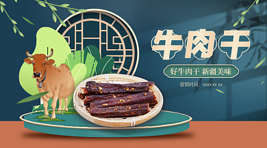 休闲零食促销时间banner