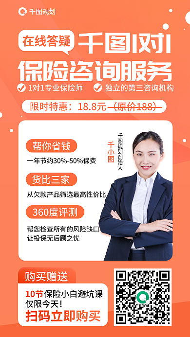 简约一对一规划创始人帮你省钱金融海报