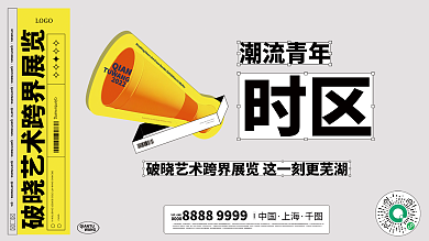 扁平地产LOGO0000形象主画面展板