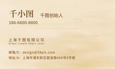 简约风创始人邮箱E商务名片