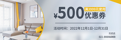 简约风优惠券活动时间居家代金券优惠券
