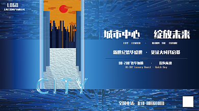 2022新世纪LOGO全国电话城市地产展板