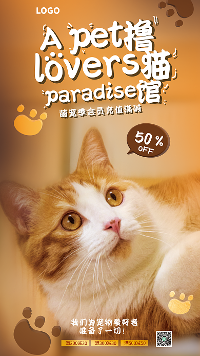 萌宠店Apet50促销活动海报