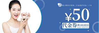 简约小清新代金券50代金券优惠券