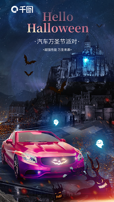 创意万圣节Hello借势新品销售宣传海报