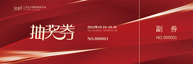 红色公司副券logo优惠券卡片