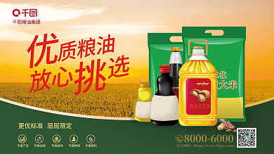 简约风专属基地专属种植企业文化宣传展板