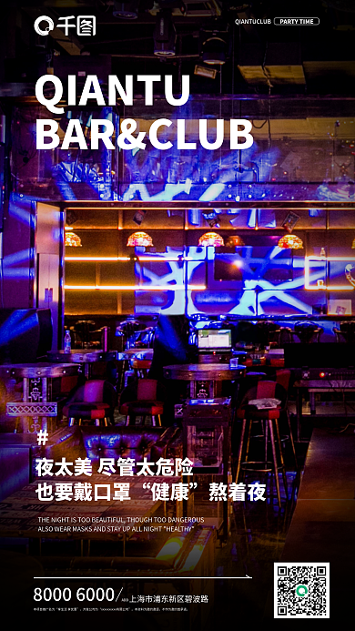 商业风也要戴口罩健康暖场宣传海报