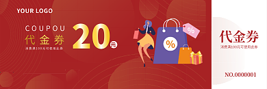 商超代金券过期作废优惠券代金券
